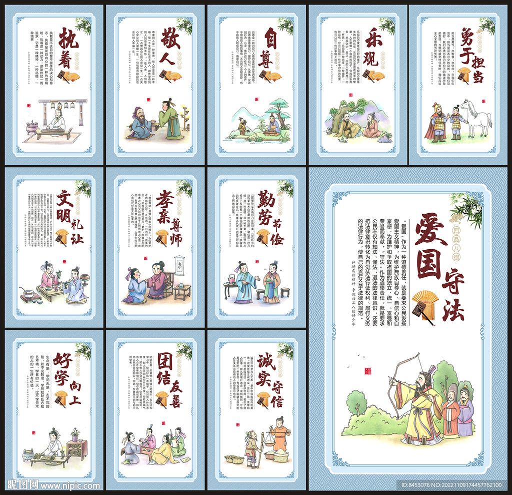 校园楼梯文化宣传海报展板