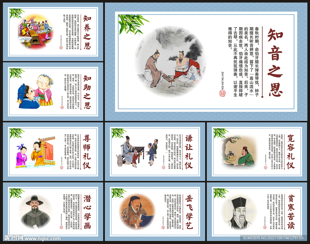 学校展板
