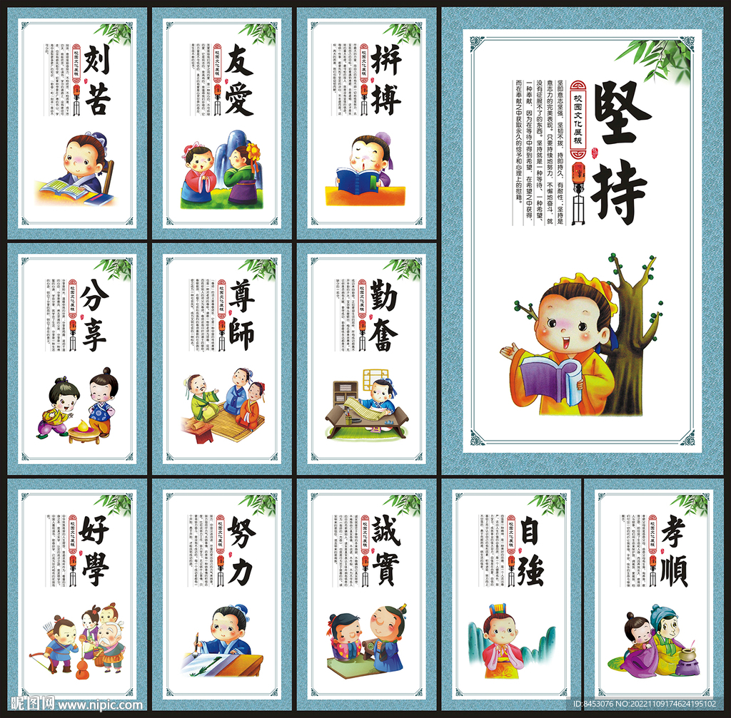 书香校园