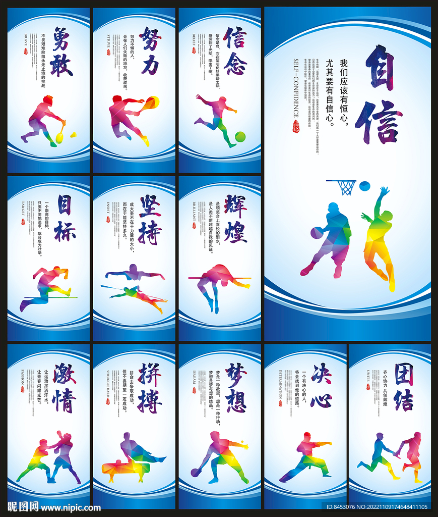 运动展板