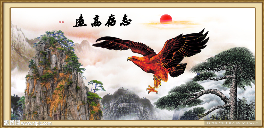 大展宏图