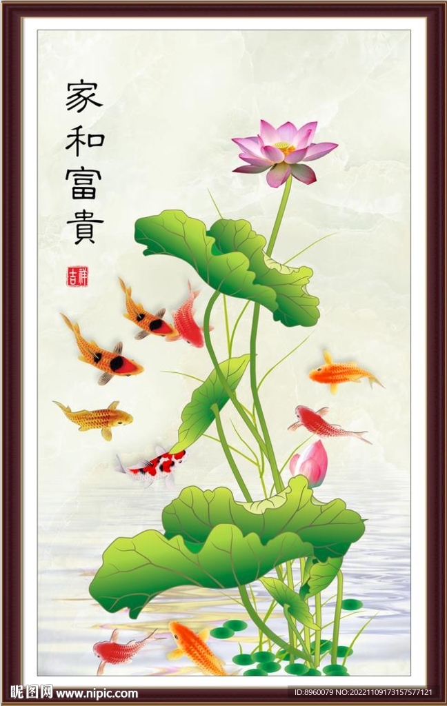 富贵有余