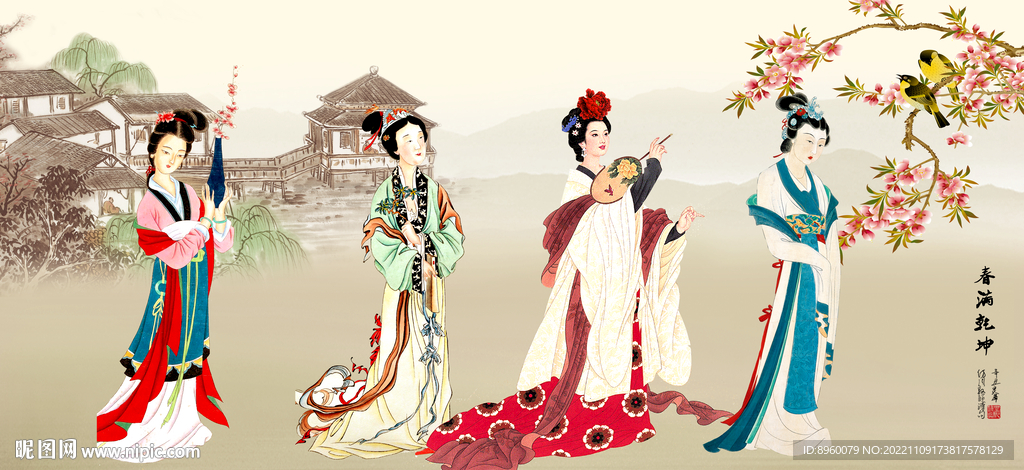四大美女