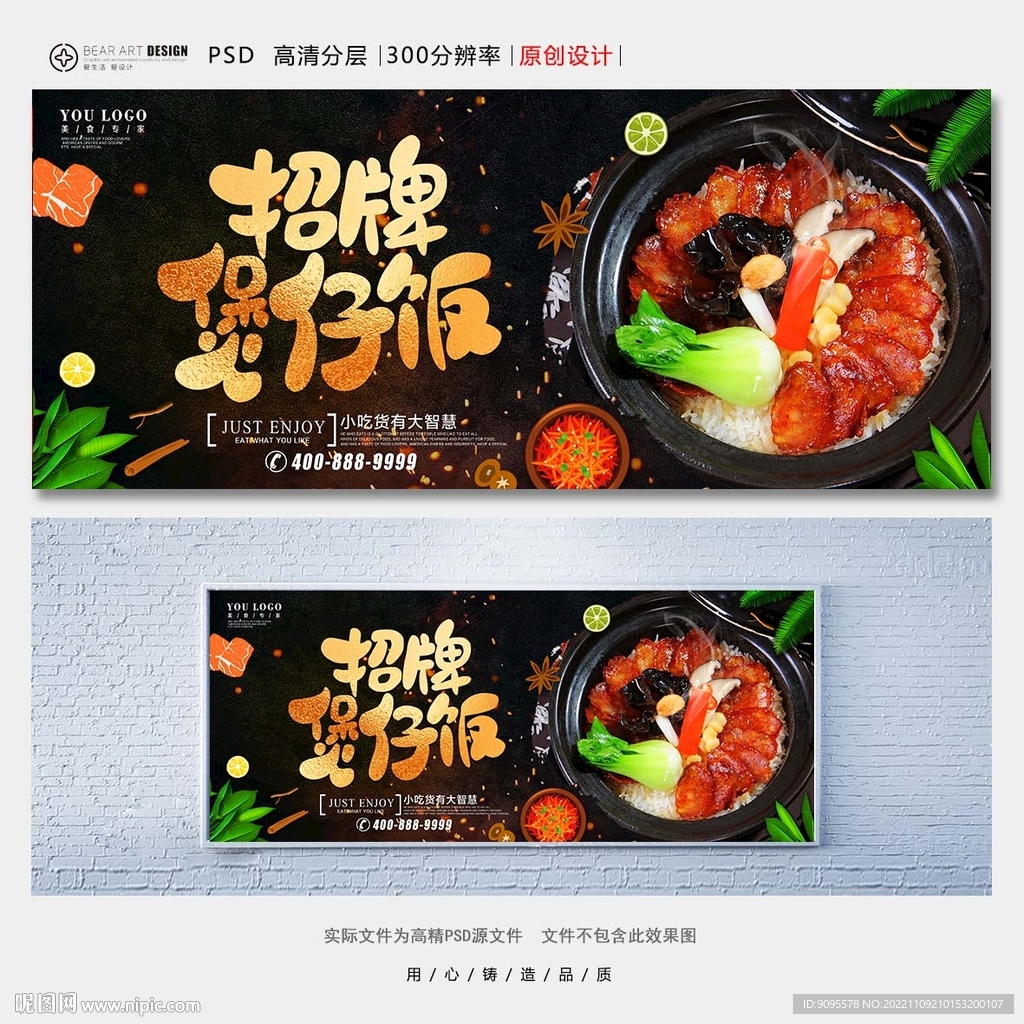 煲仔饭