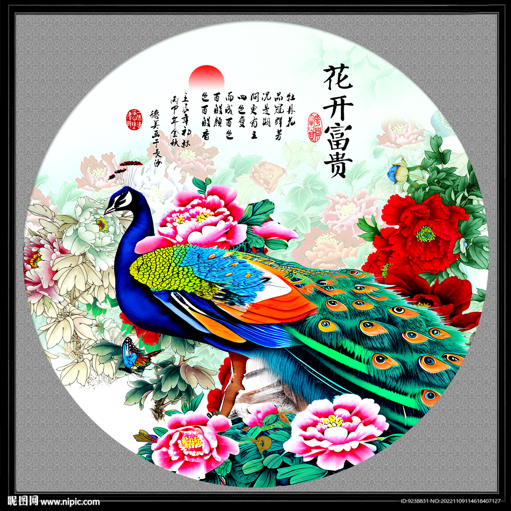 国画孔雀