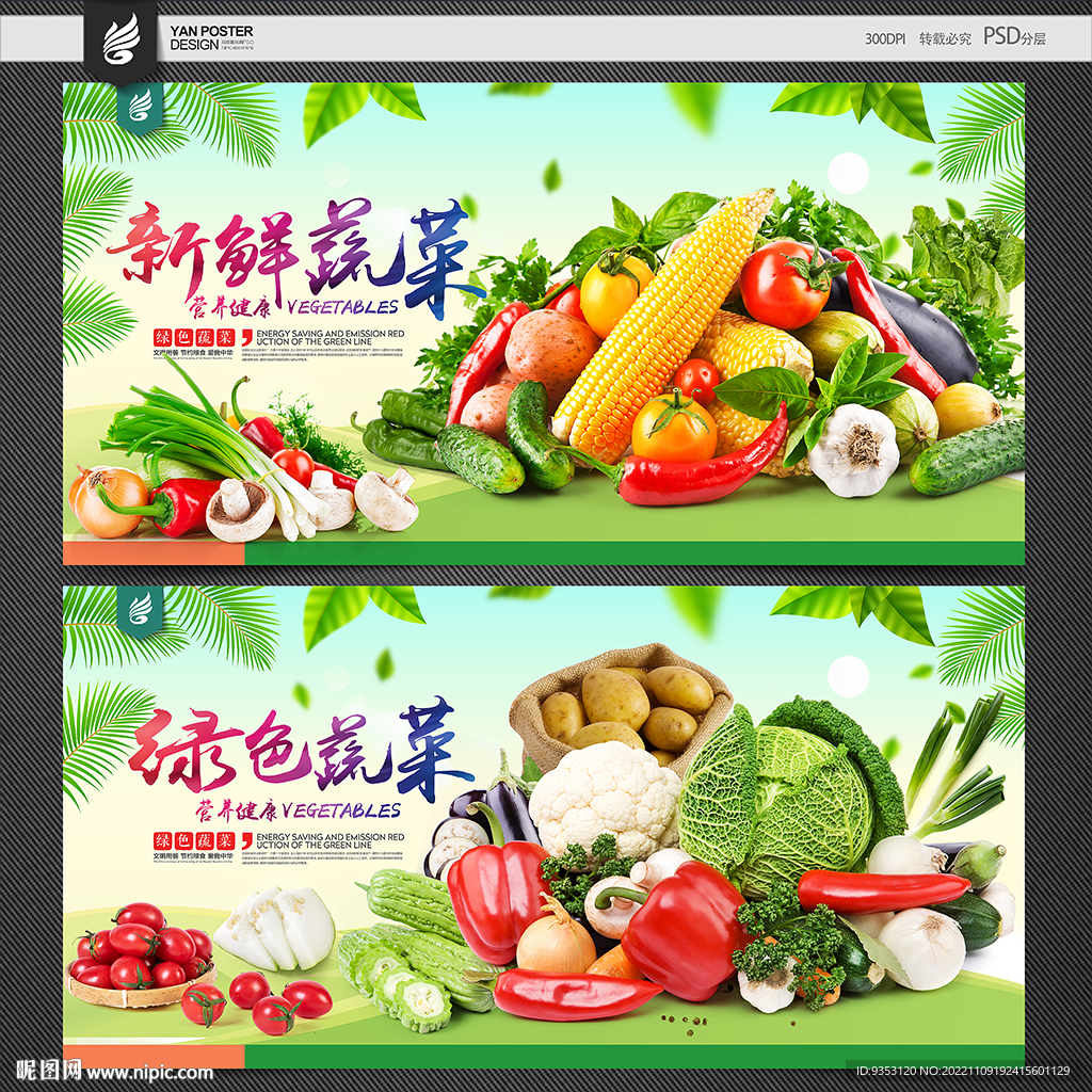 生鲜