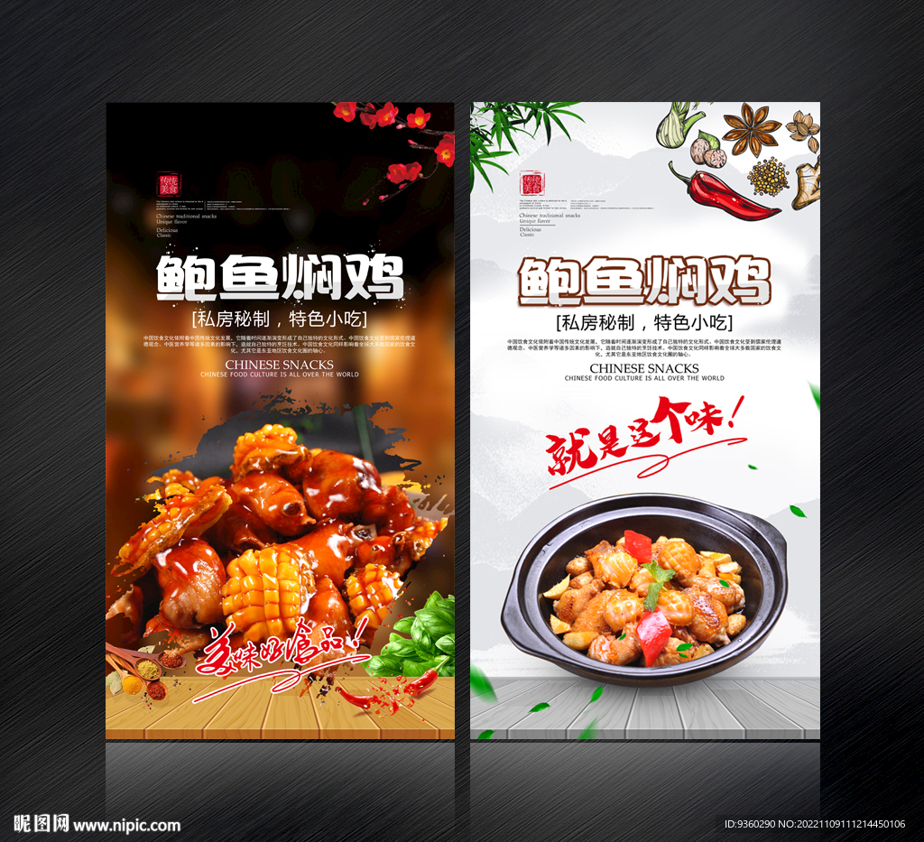 鲍鱼面