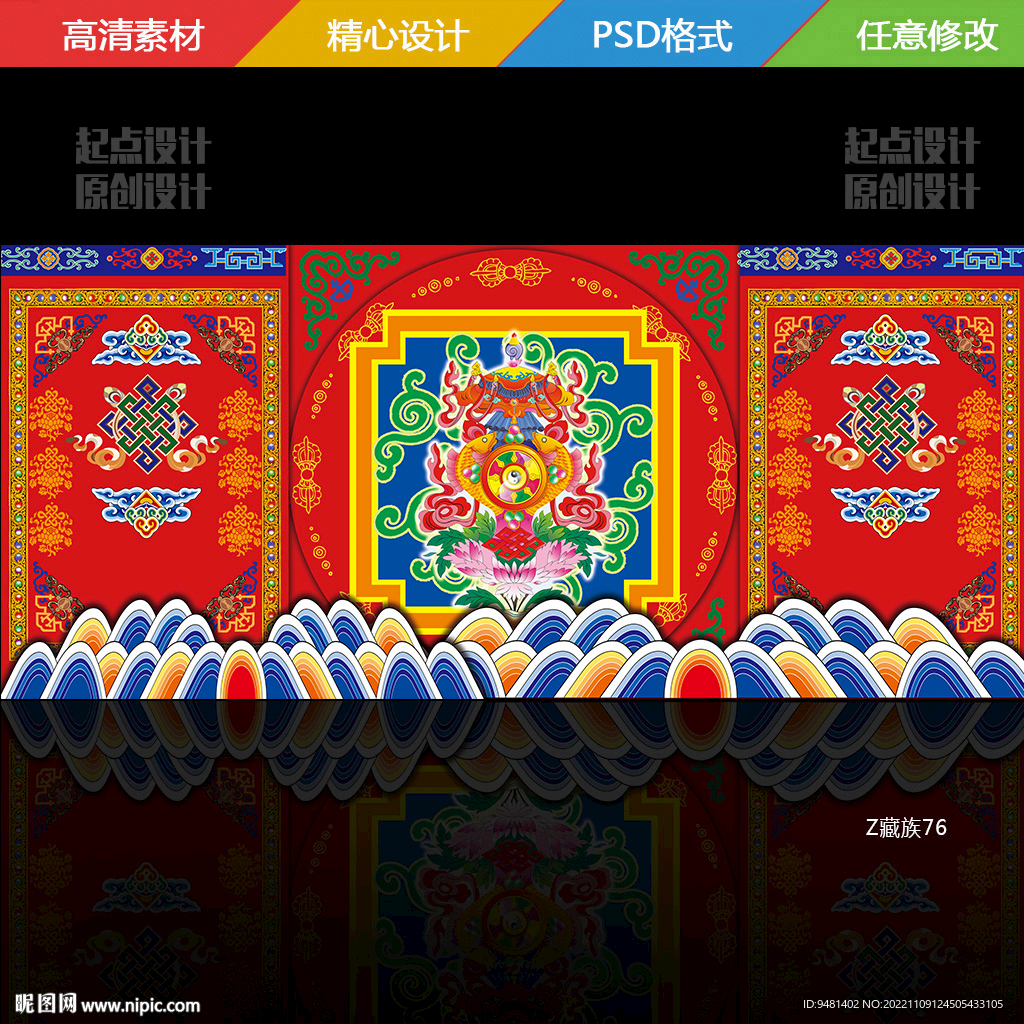 藏式藏族婚礼舞台背景