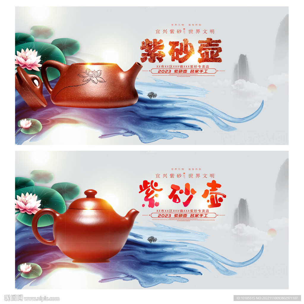 紫砂壶