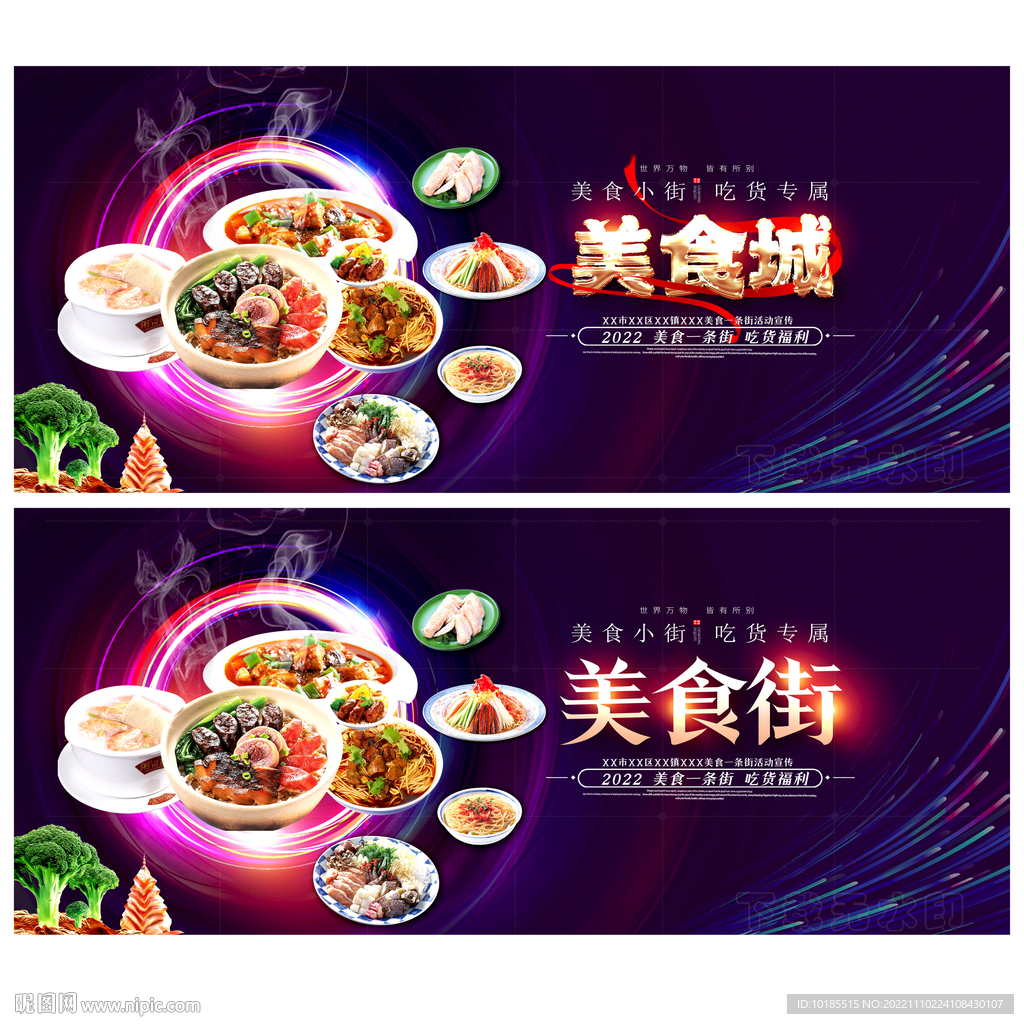 美食街