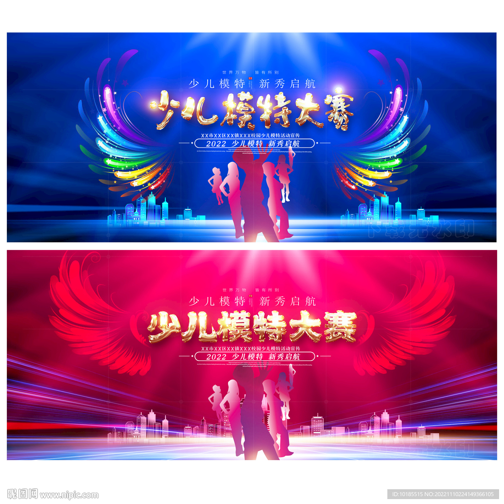 少儿模特大赛
