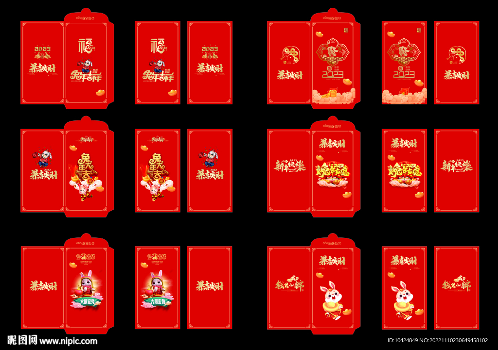 新年红包