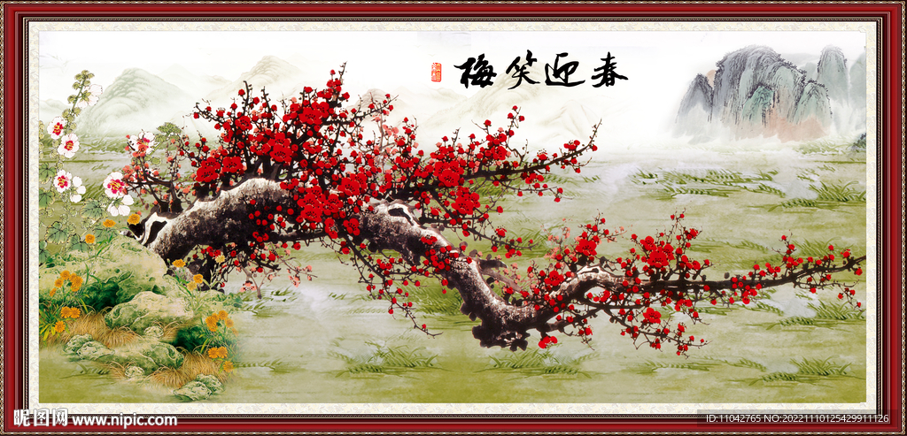 梅花 春迎笑梅