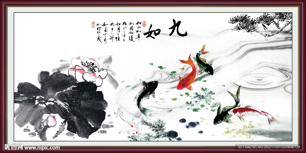 水墨鱼