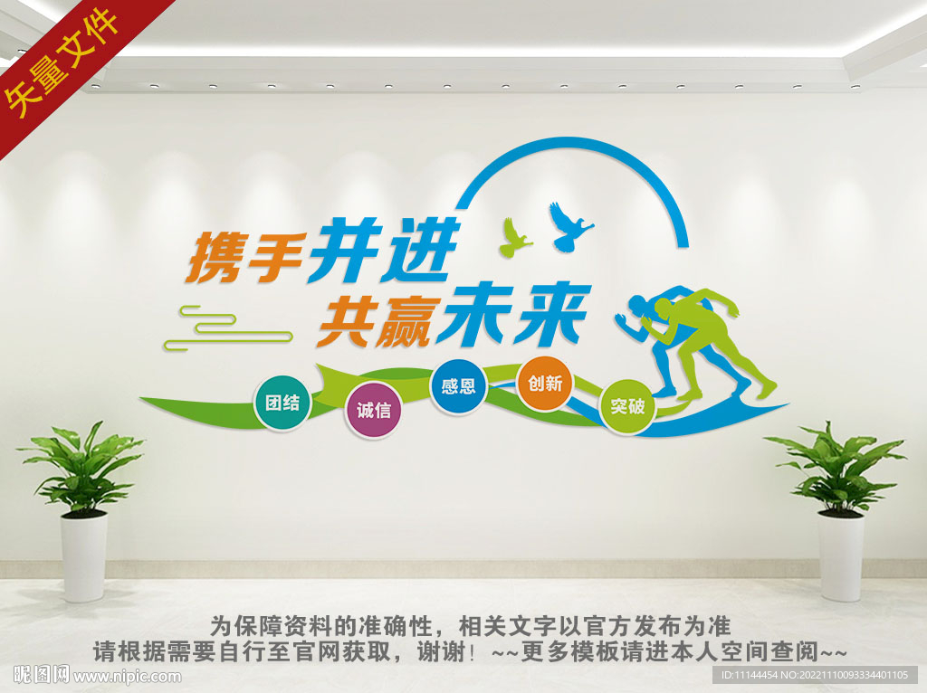 励志文化墙