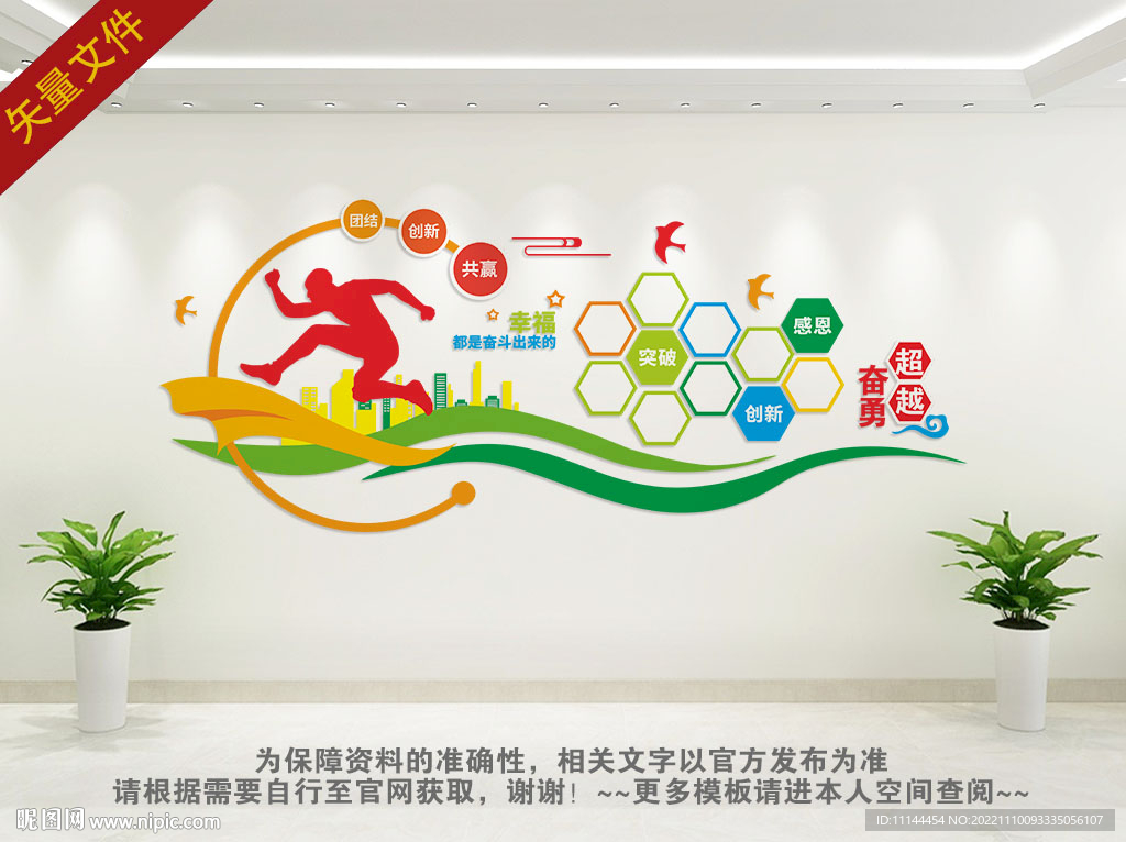 公司照片墙