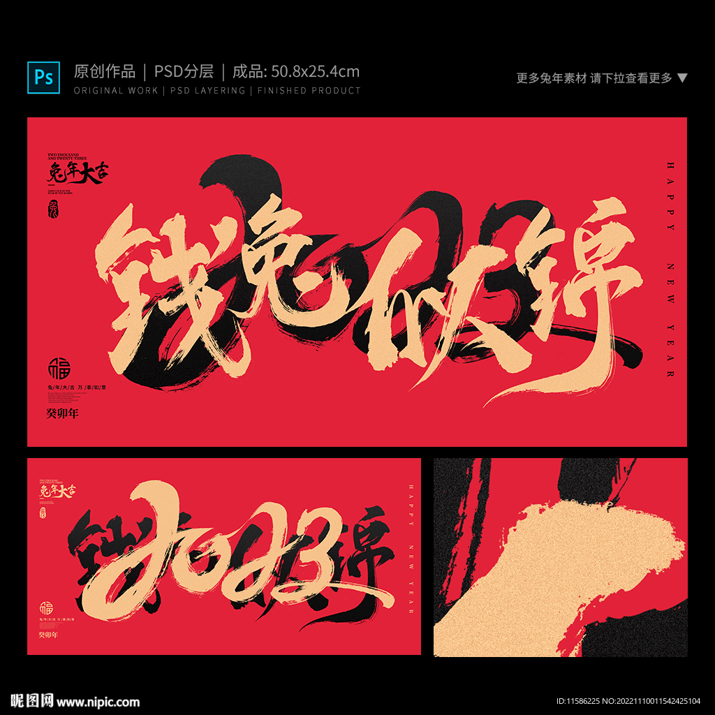 钱兔似锦海报