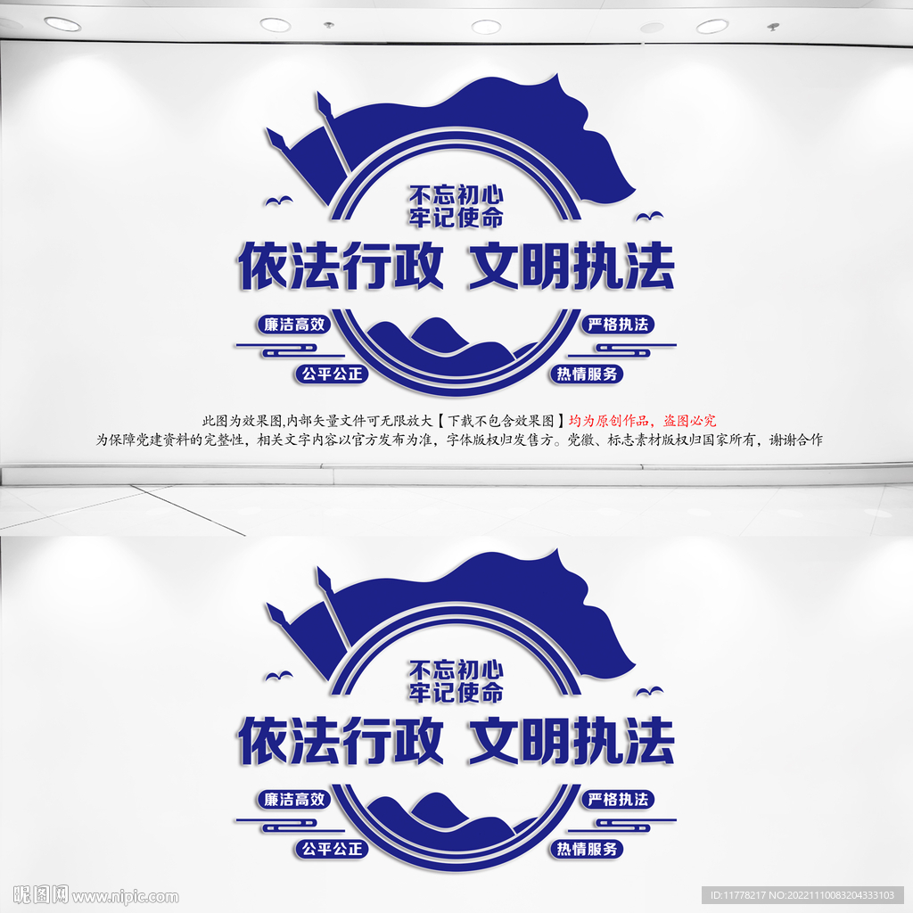 依法行政