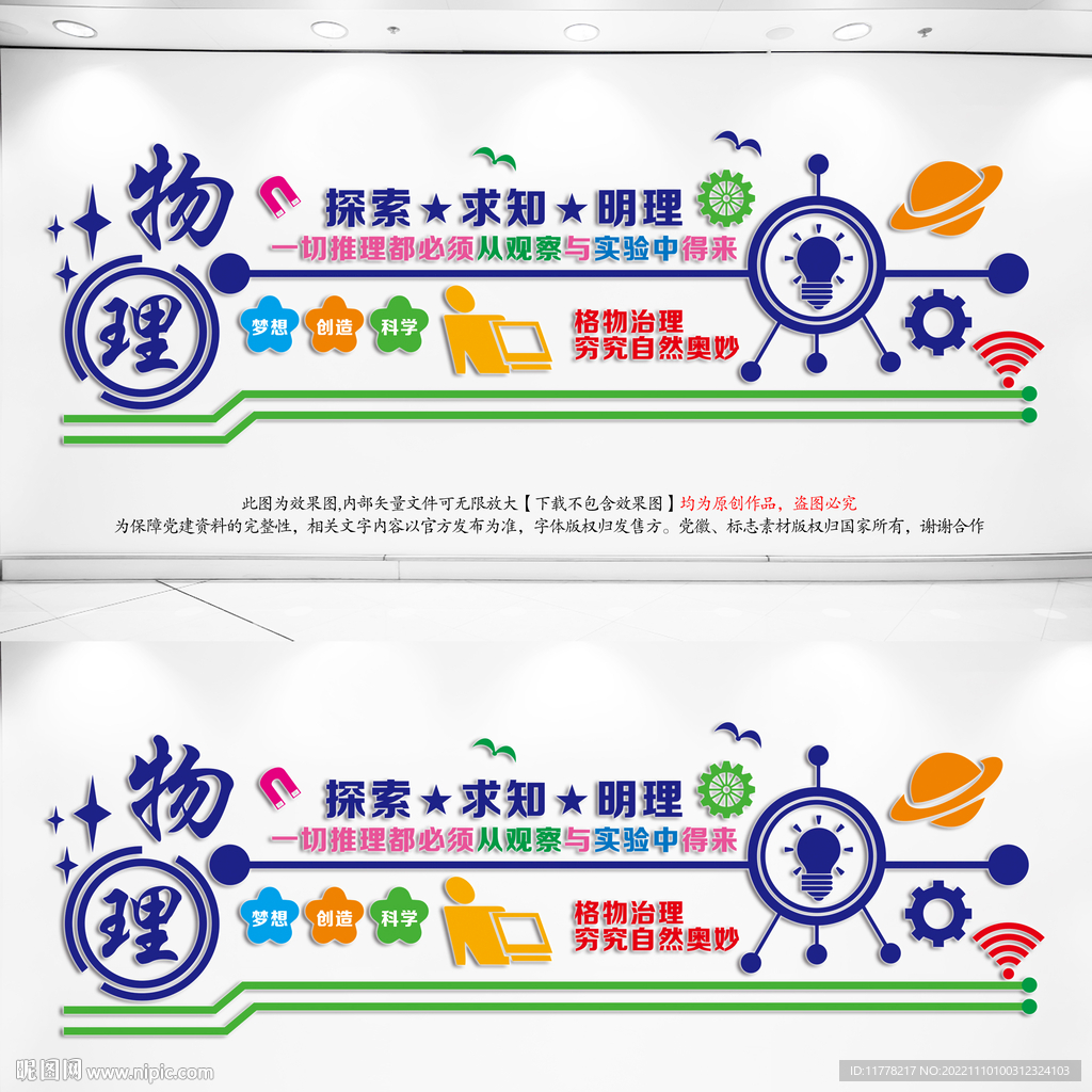 物理实验室