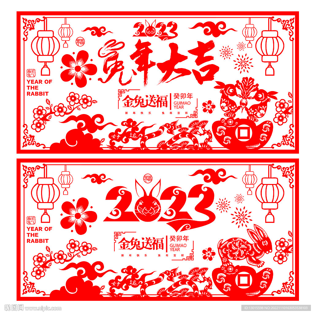 兔年剪纸