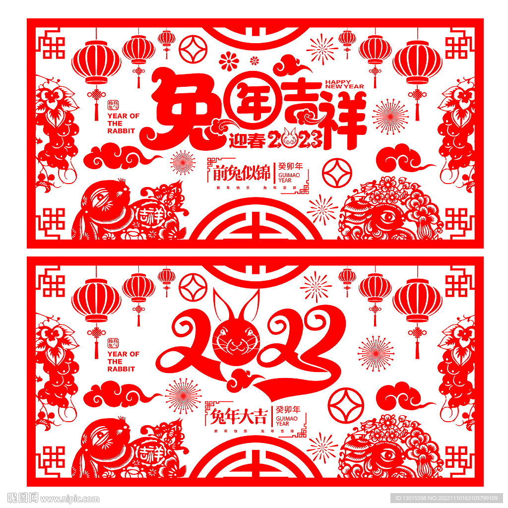 2023新年剪纸兔年剪纸