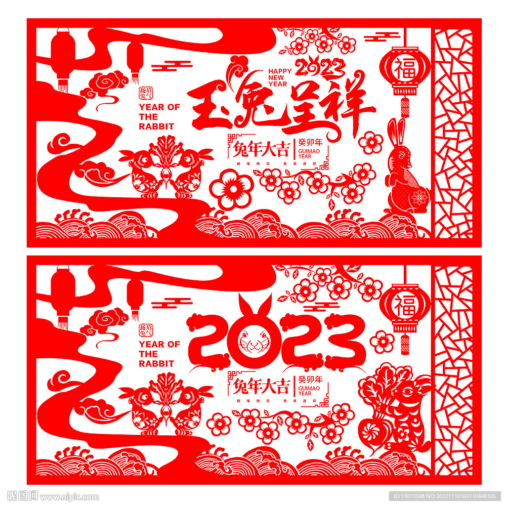 2023年剪纸兔