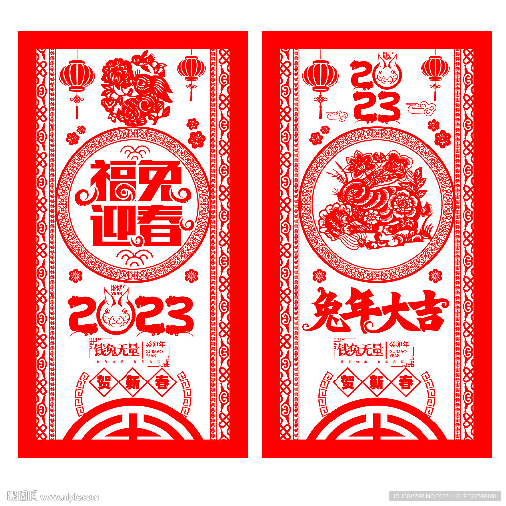 2023兔年新春新年春节橱窗