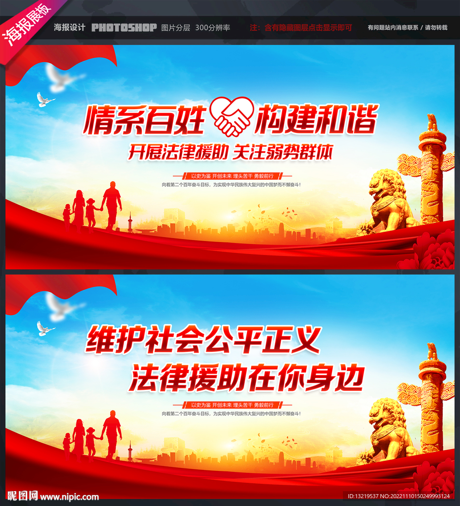 法律援助