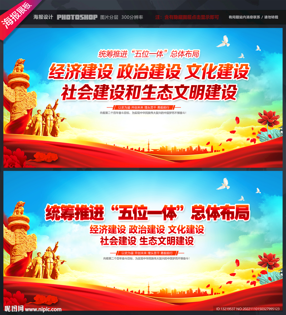 五位一体