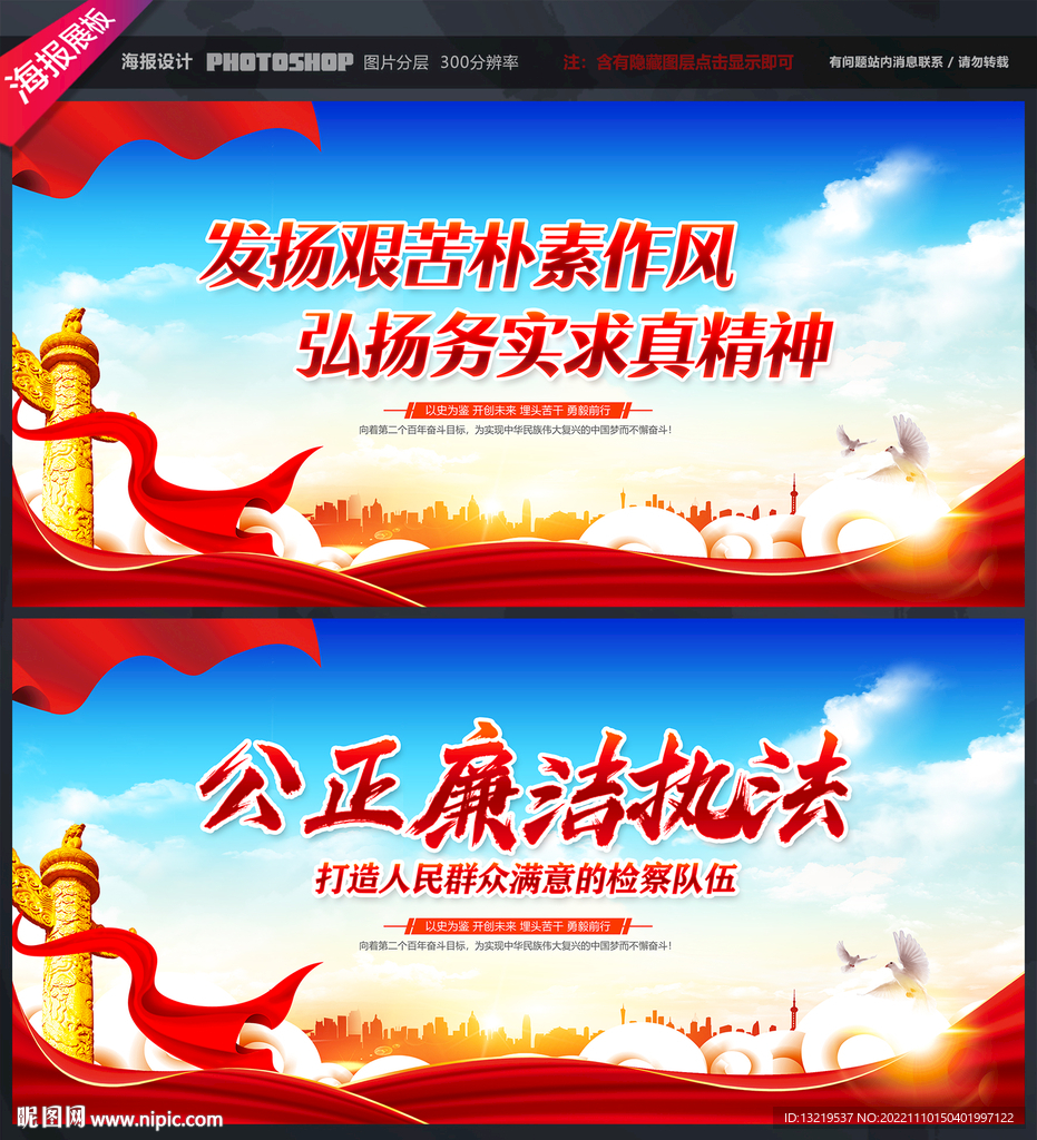 纪检监察