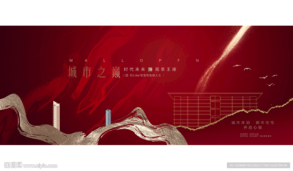 红色地产