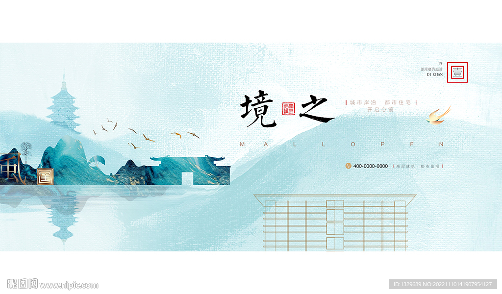 水墨地产