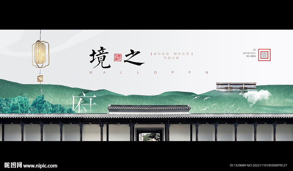中式地产