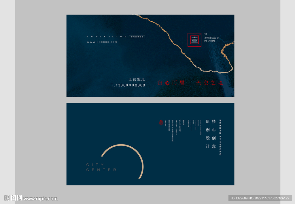 地产名片