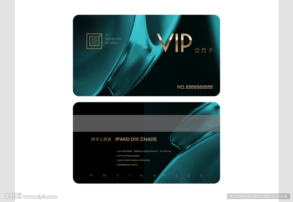 VIP卡