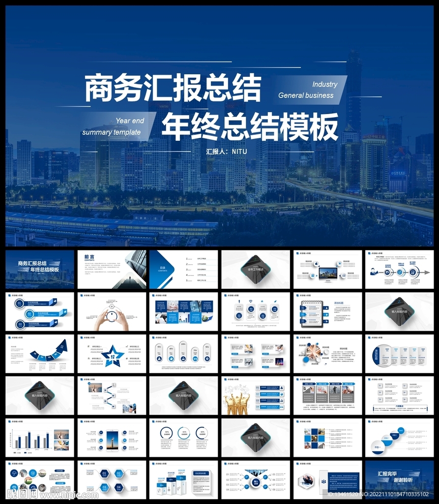 年度工作总结报告ppt