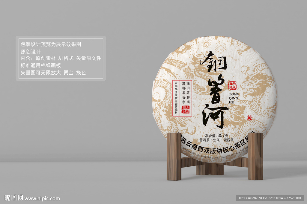 铜箐河