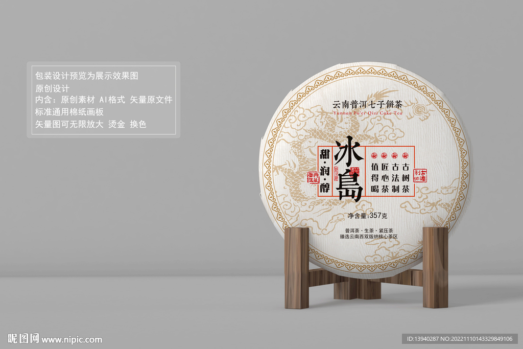 冰岛