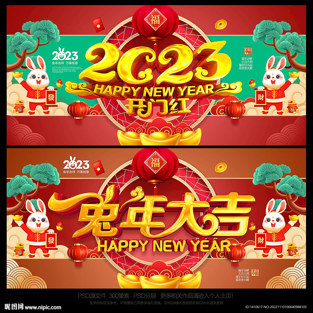 2023年