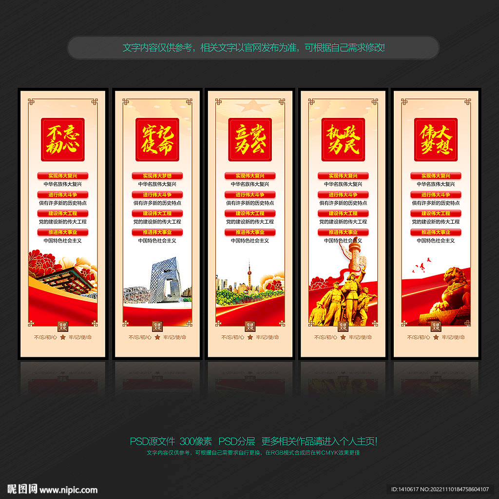 党建文化