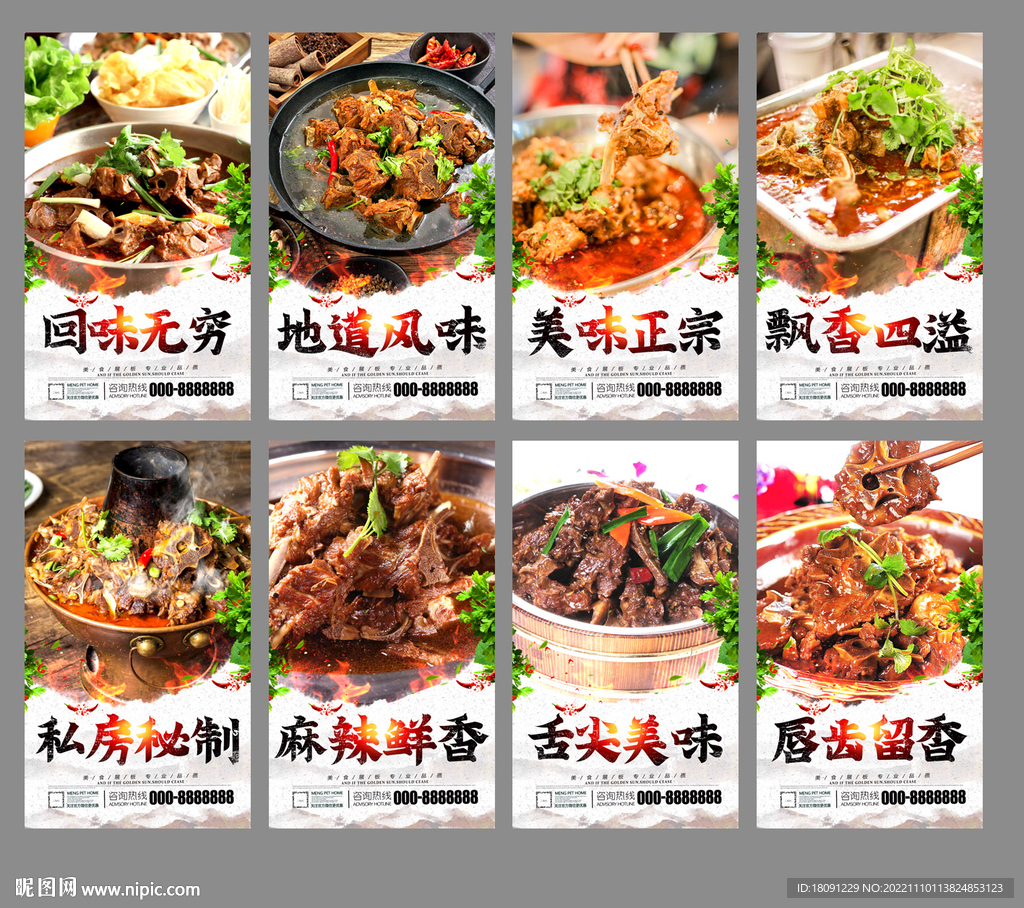 羊蝎子