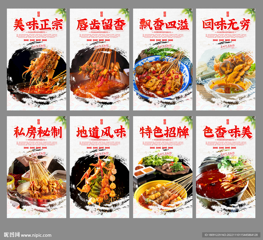 钵钵鸡