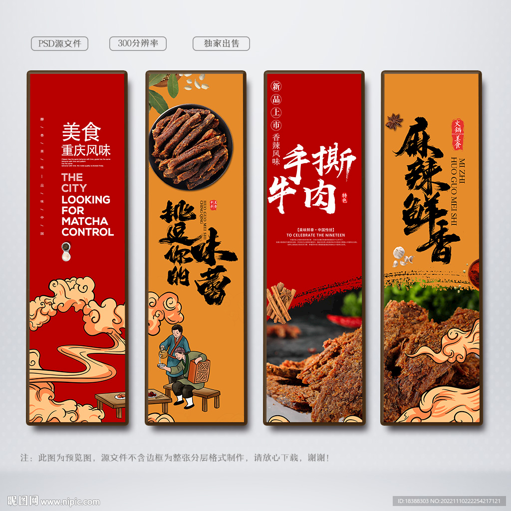 手撕牛肉