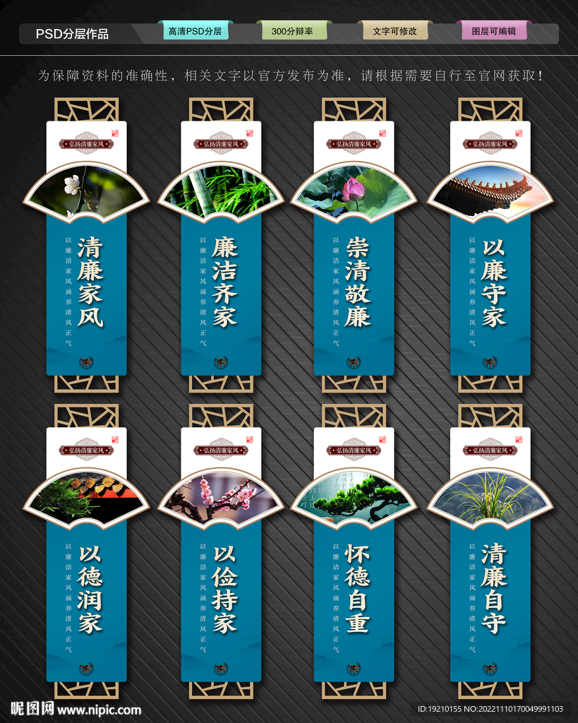 清廉家风文化墙