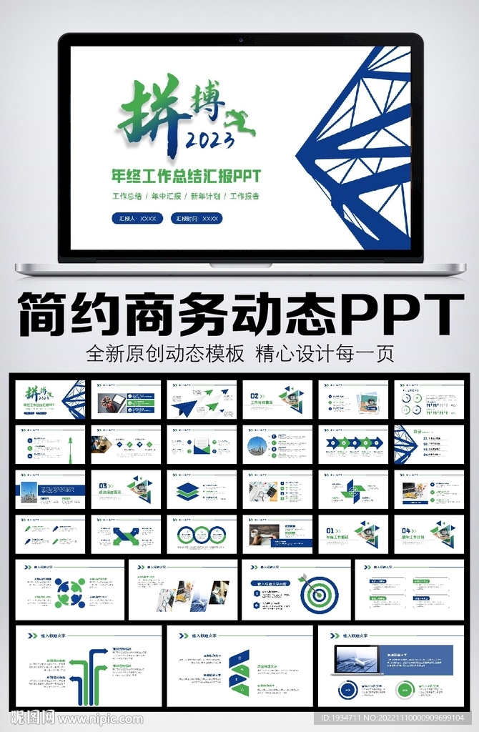 简约商务述职工作报告总结PPT