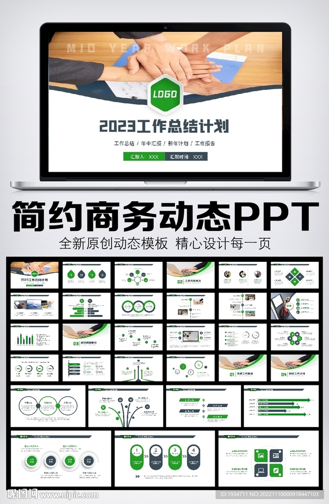 2023商务风新年工作计划开年