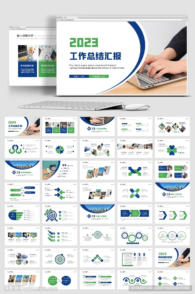 简约大气2023年终总结PPT