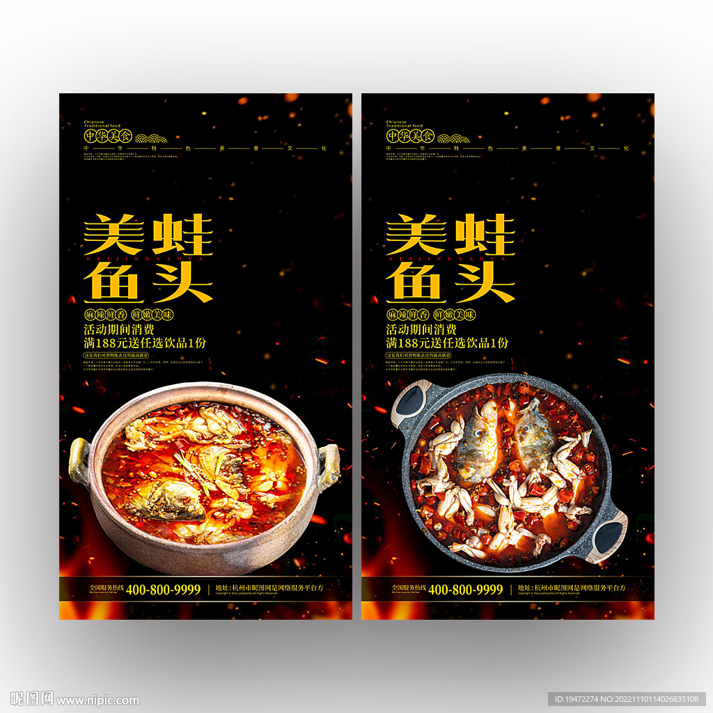 美蛙鱼头