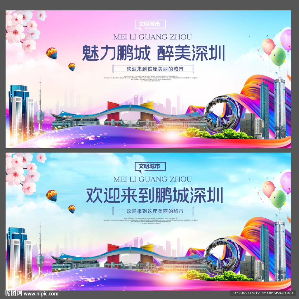 深圳