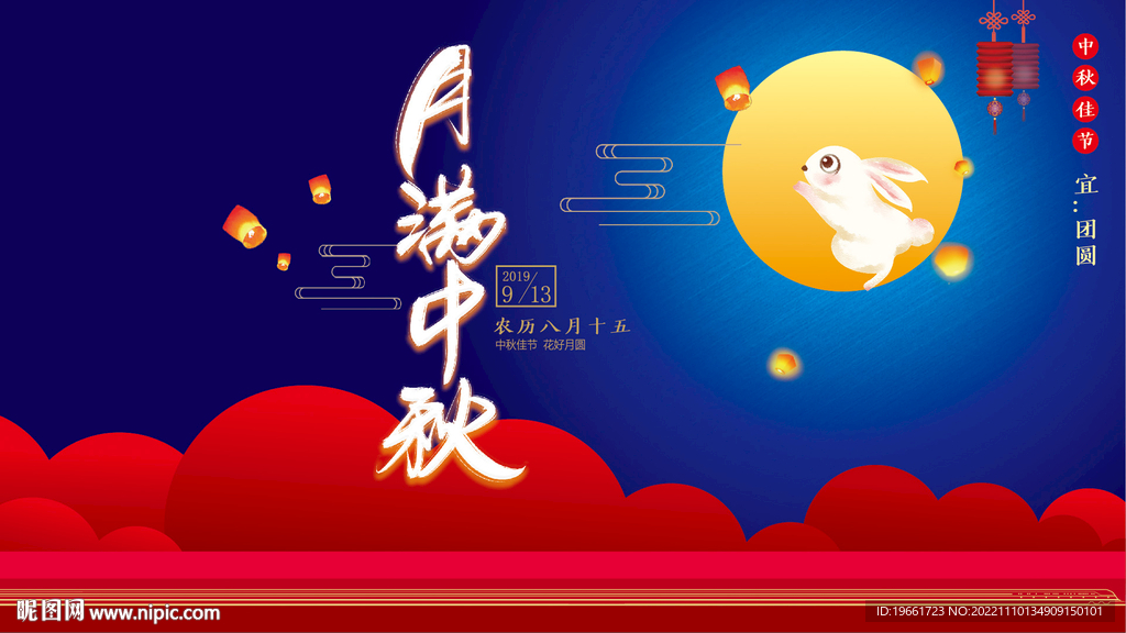 月饼中秋
